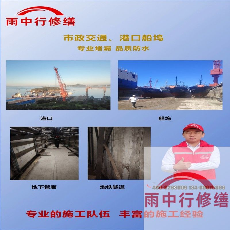 福州隧道防水堵漏加固